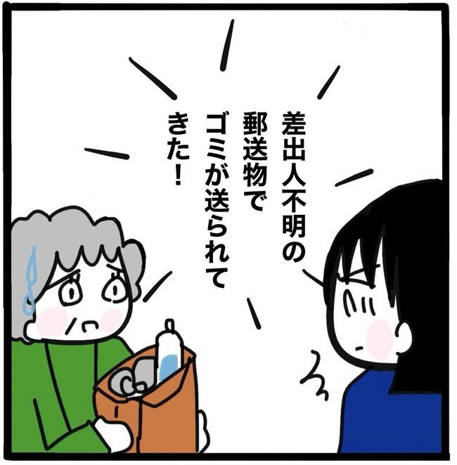 ママ友と同じ職場で働いたら47-1