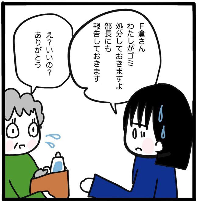 ママ友と同じ職場で働いたら47-4