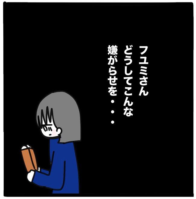 ママ友と同じ職場で働いたら47-5