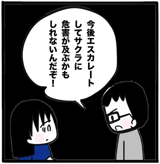 ママ友と同じ職場で働いたら47-13