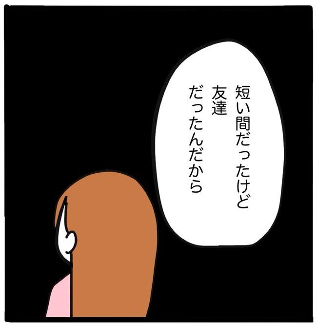 ママ友と同じ職場で働いたら47-16