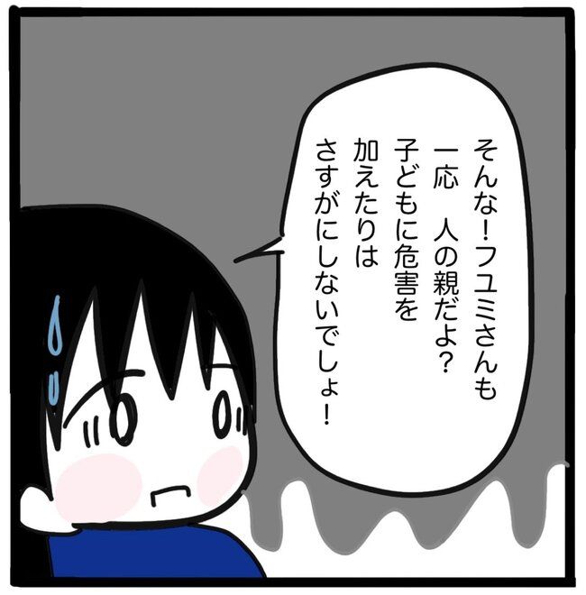 ママ友と同じ職場で働いたら47-14