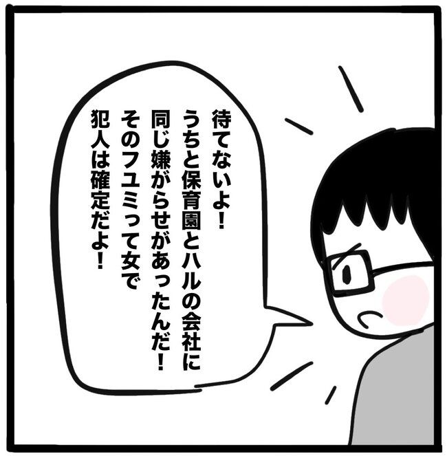 ママ友と同じ職場で働いたら47-12