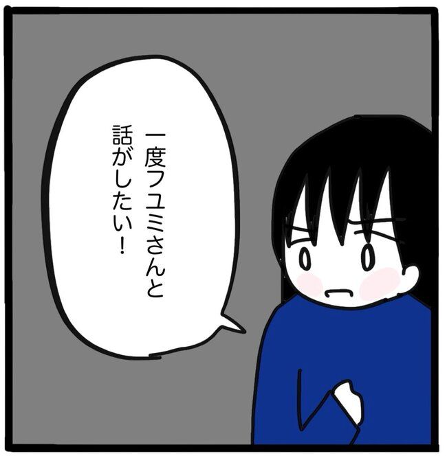 ママ友と同じ職場で働いたら47-17