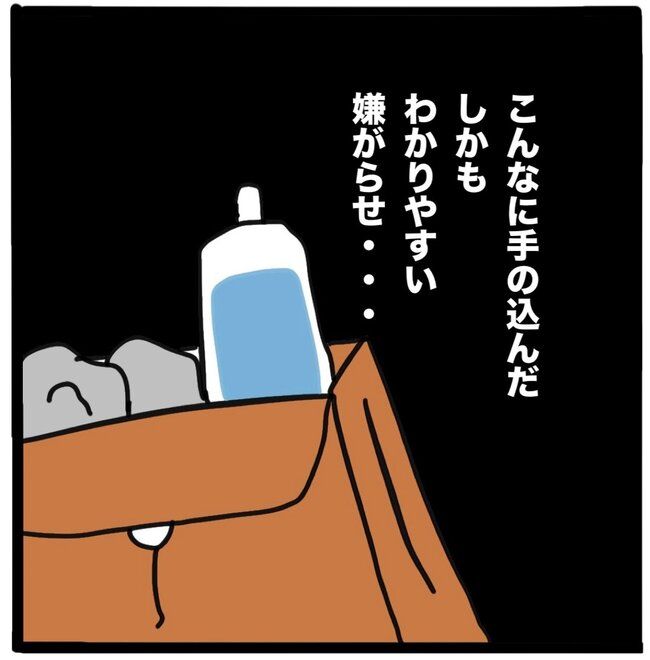 ママ友と同じ職場で働いたら47-6