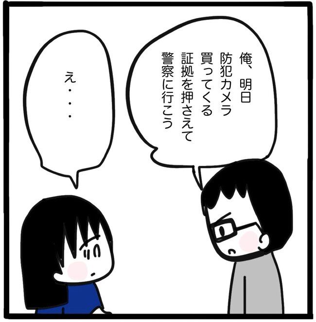 ママ友と同じ職場で働いたら47-10