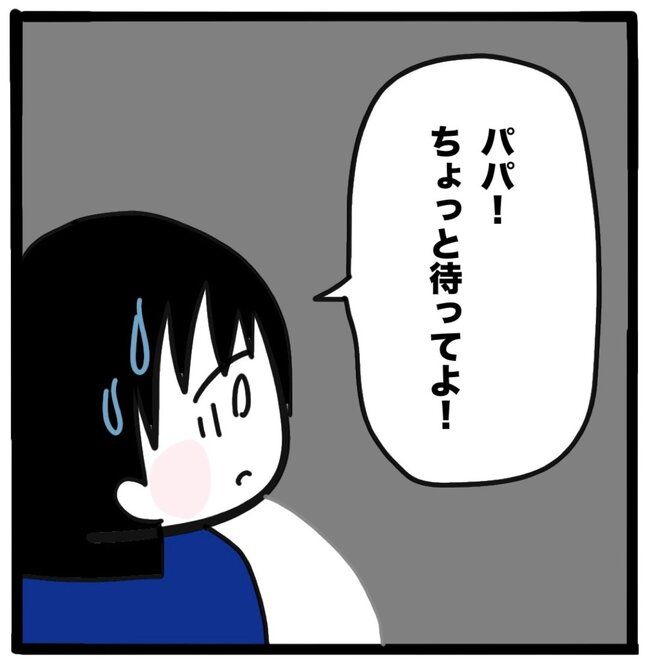 ママ友と同じ職場で働いたら47-11