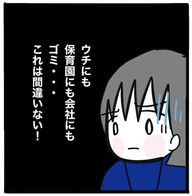 ママ友と同じ職場で働いたら47-2