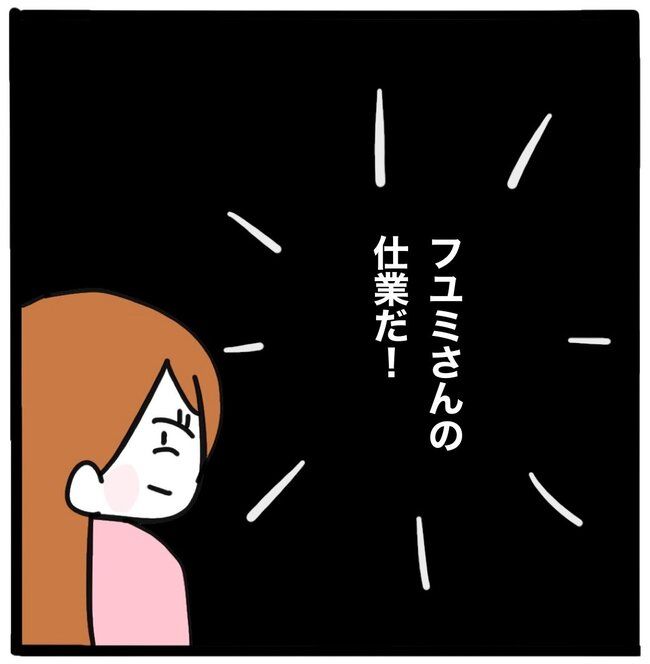 ママ友と同じ職場で働いたら47-3