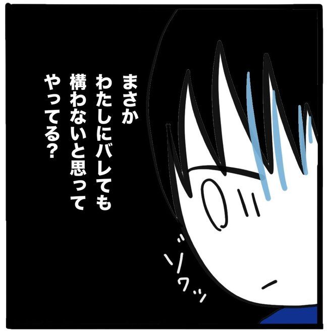 ママ友と同じ職場で働いたら47-7