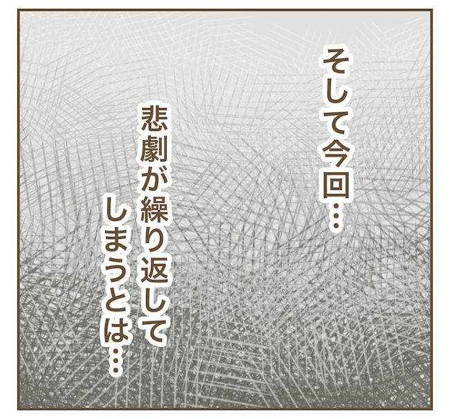 里帰り出産したら実姉がしんどかった件_6話