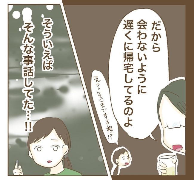 里帰り出産したら実姉がしんどかった件_6話