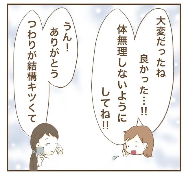 里帰り出産したら実姉がしんどかった件_6話