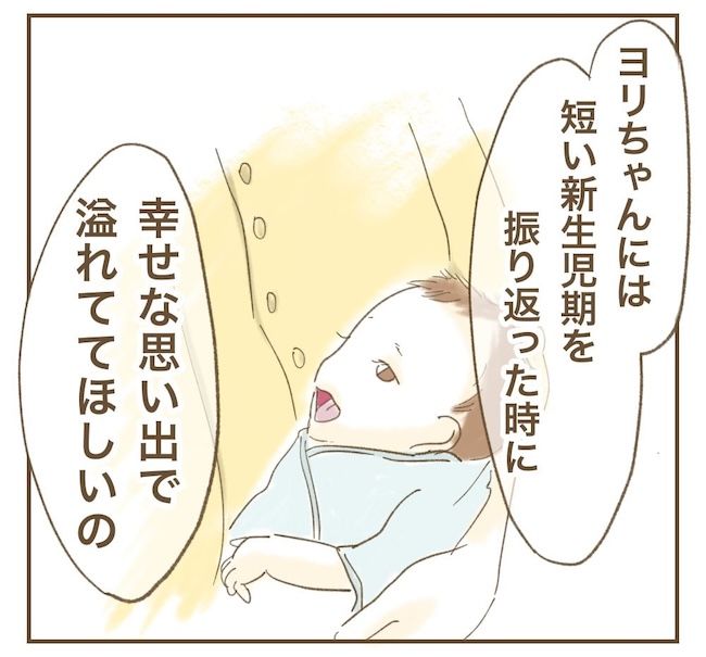 里帰り出産したら実姉がしんどかった件_6話