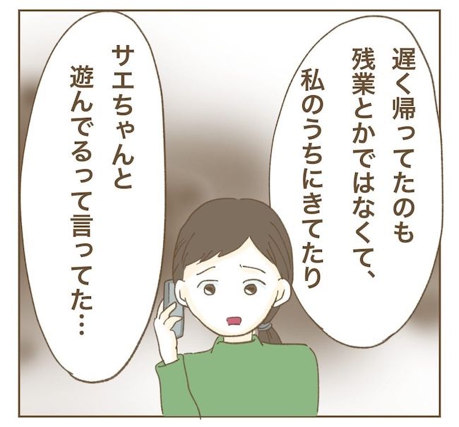 里帰り出産したら実姉がしんどかった件_6話