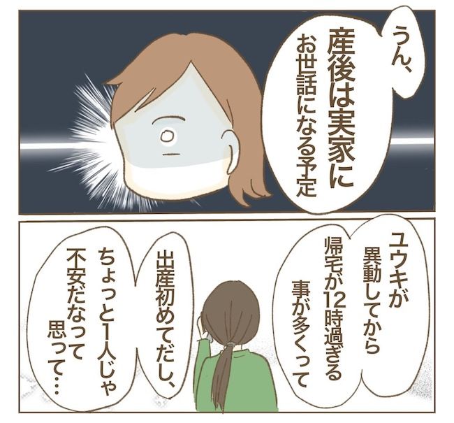 里帰り出産したら実姉がしんどかった件_6話