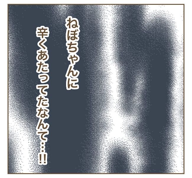 里帰り出産したら実姉がしんどかった件_6話