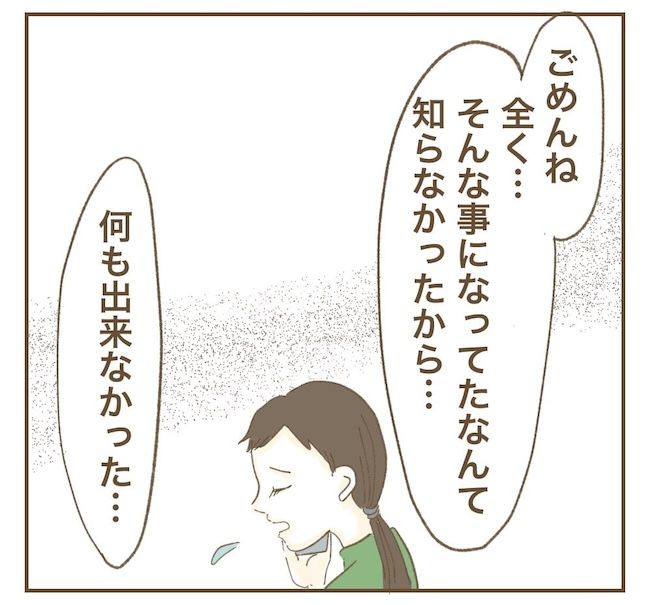 里帰り出産したら実姉がしんどかった件_6話