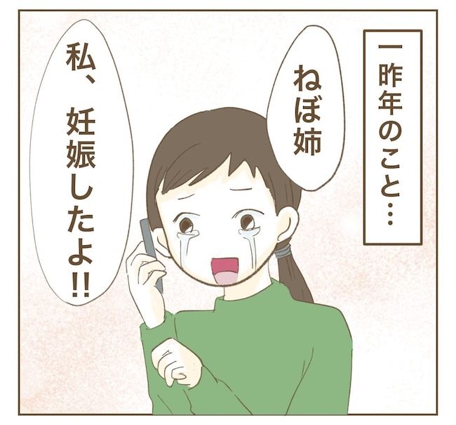 里帰り出産したら実姉がしんどかった件_6話