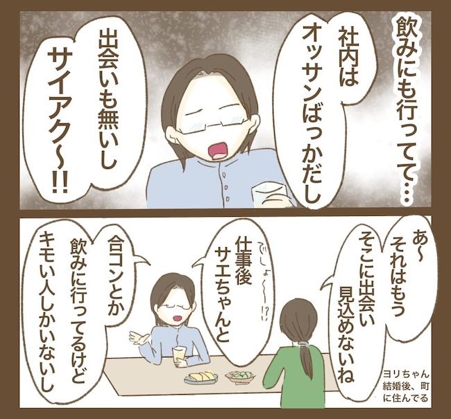 里帰り出産したら実姉がしんどかった件_6話