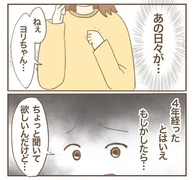 里帰り出産したら実姉がしんどかった件_6話