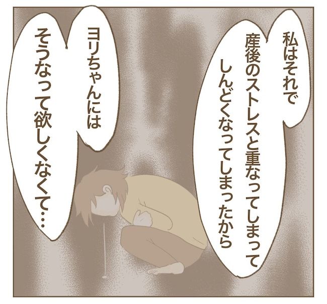 里帰り出産したら実姉がしんどかった件_6話