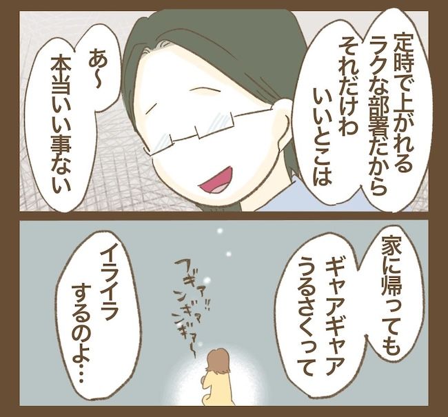 里帰り出産したら実姉がしんどかった件_6話