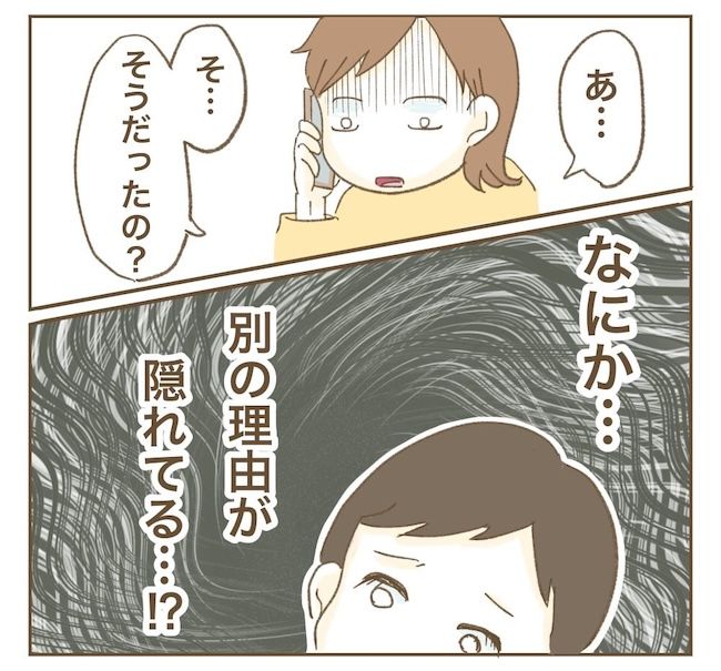 里帰り出産したら実姉がしんどかった件_6話