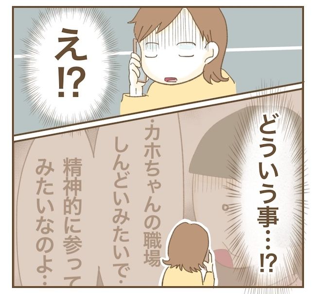 里帰り出産したら実姉がしんどかった件_6話