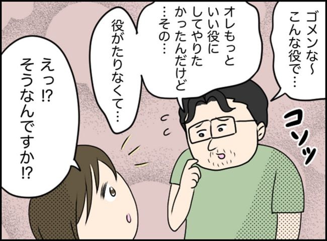 カボチャとシンデレラ3