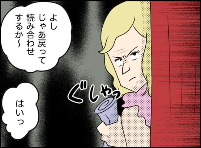 カボチャとシンデレラ3