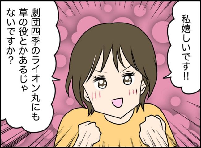 カボチャとシンデレラ3