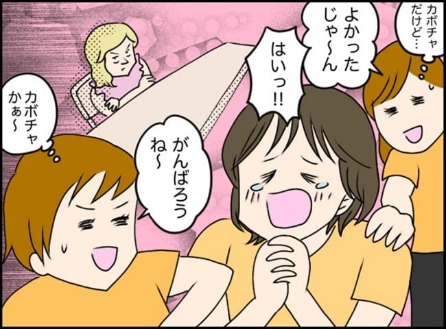 カボチャとシンデレラ3