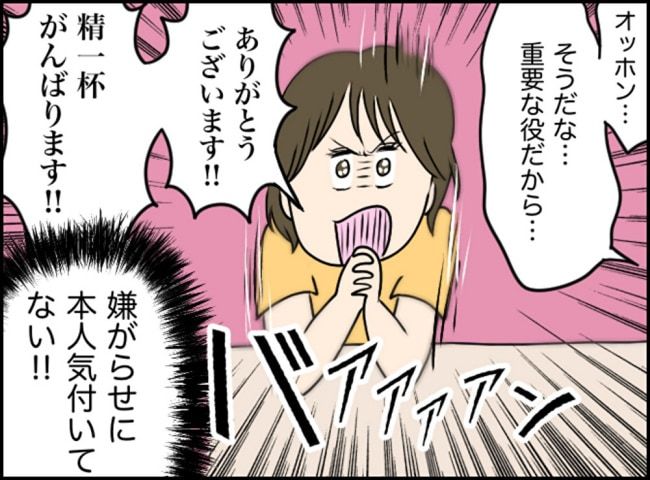 カボチャとシンデレラ3