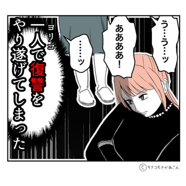 近所の子ども部屋おばさんがしんどい件46-2