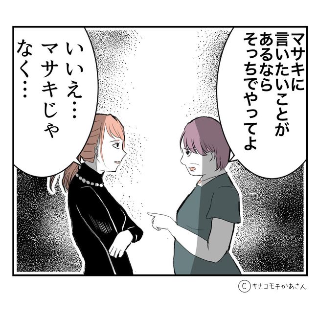 近所の子ども部屋おばさんがしんどい件46-10