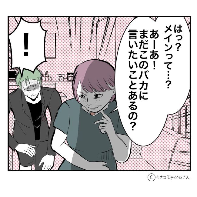 近所の子ども部屋おばさんがしんどい件46-9