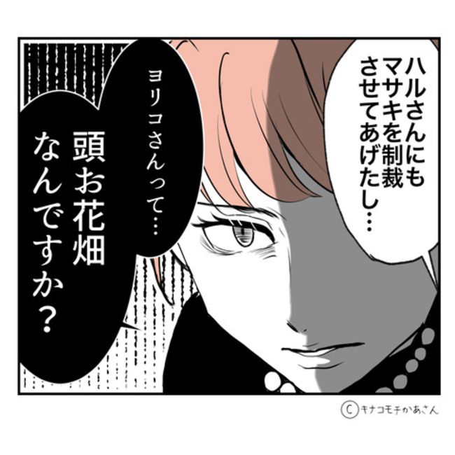 近所の子ども部屋おばさんがしんどい件46-19