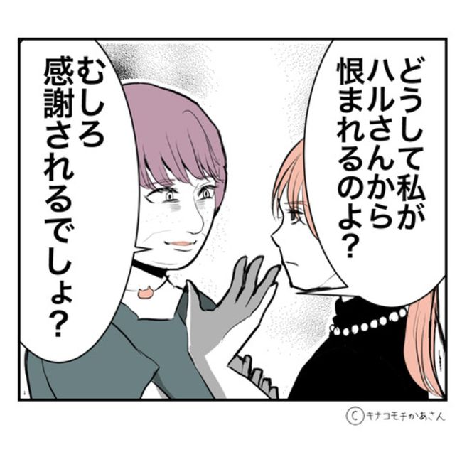 近所の子ども部屋おばさんがしんどい件46-17