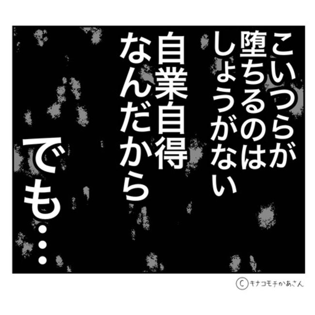 近所の子ども部屋おばさんがしんどい件46-3