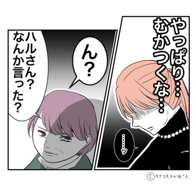 近所の子ども部屋おばさんがしんどい件46-7