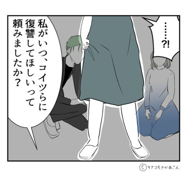 近所の子ども部屋おばさんがしんどい件46-20