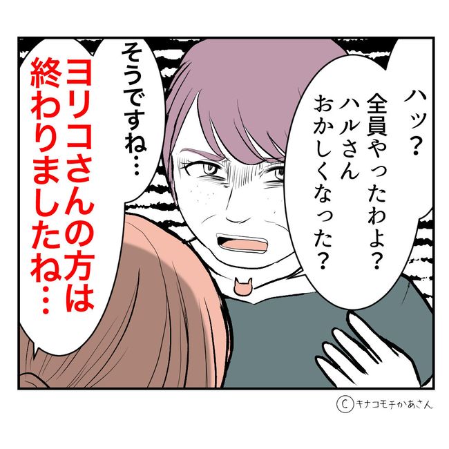 近所の子ども部屋おばさんがしんどい件46-12