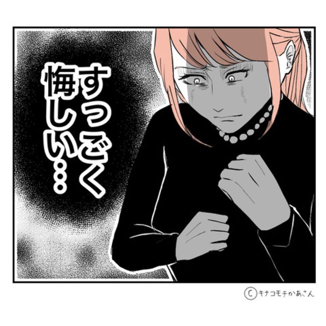 近所の子ども部屋おばさんがしんどい件46-4