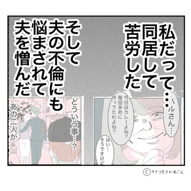 近所の子ども部屋おばさんがしんどい件46-5