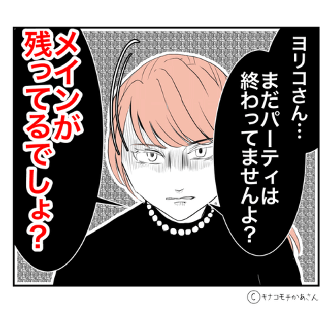 近所の子ども部屋おばさんがしんどい件46-8