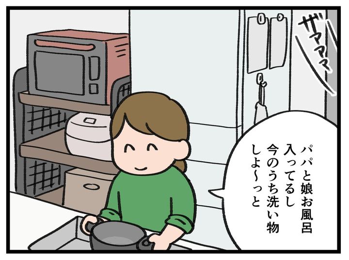 画像1: 家事が進まない