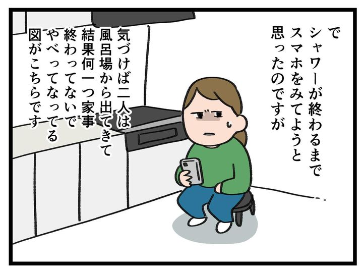 画像4: 家事が進まない