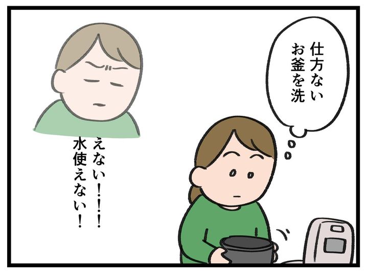 画像3: 家事が進まない
