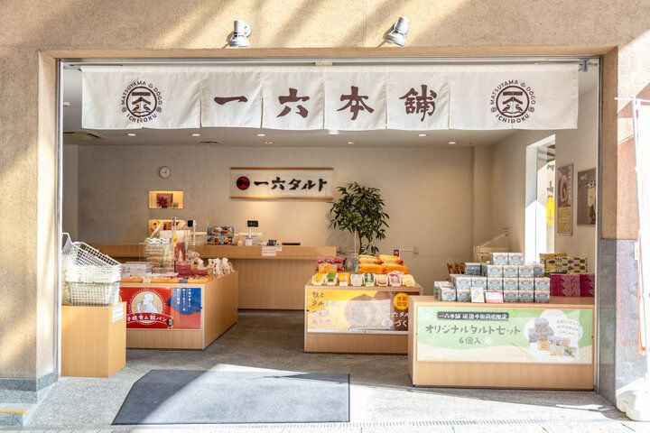 愛媛・道後温泉のお楽しみ♪「道後ハイカラ通り」で食べたい湯上がりスイーツ6選